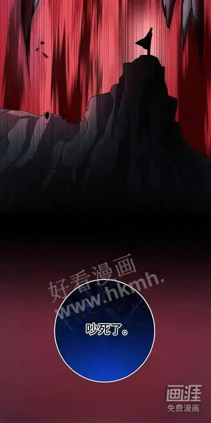 第61章:救援 第12页
