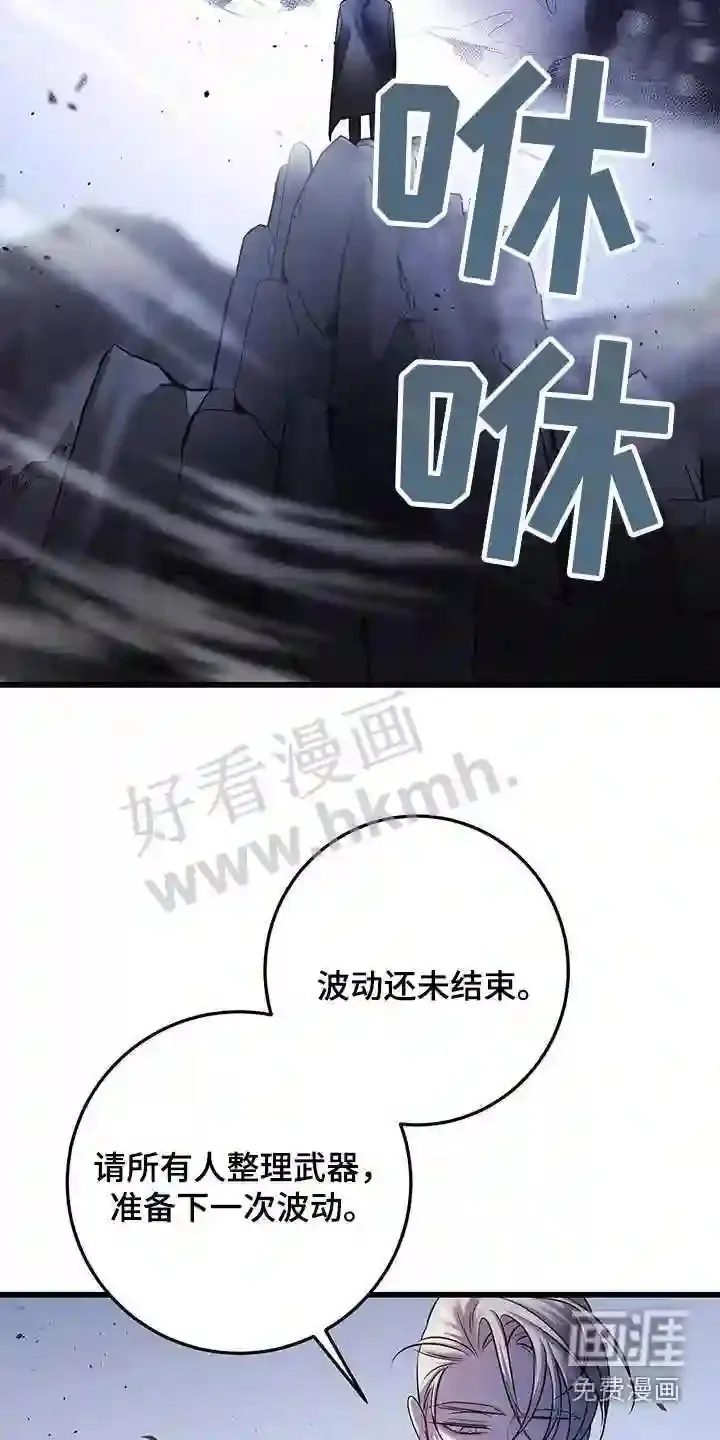 第61章:救援 第19页