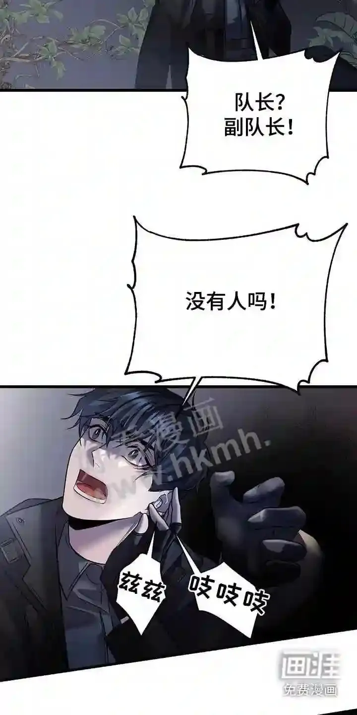 第61章:救援 第26页