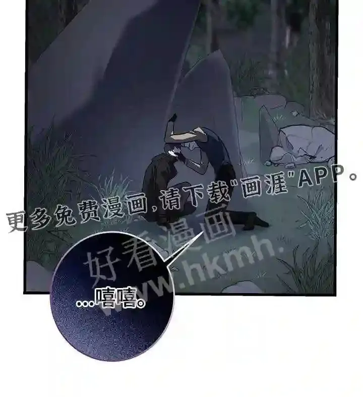 第61章:救援 第30页