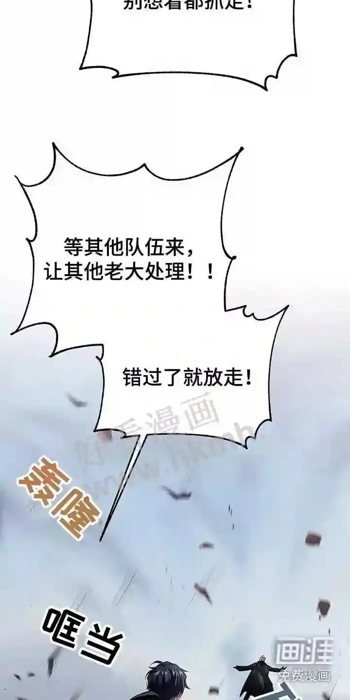 第59章:疏导 第15页