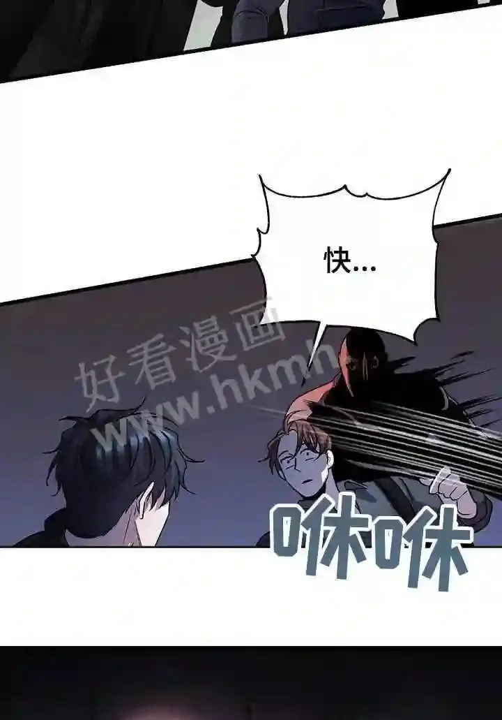 第59章:疏导 第17页