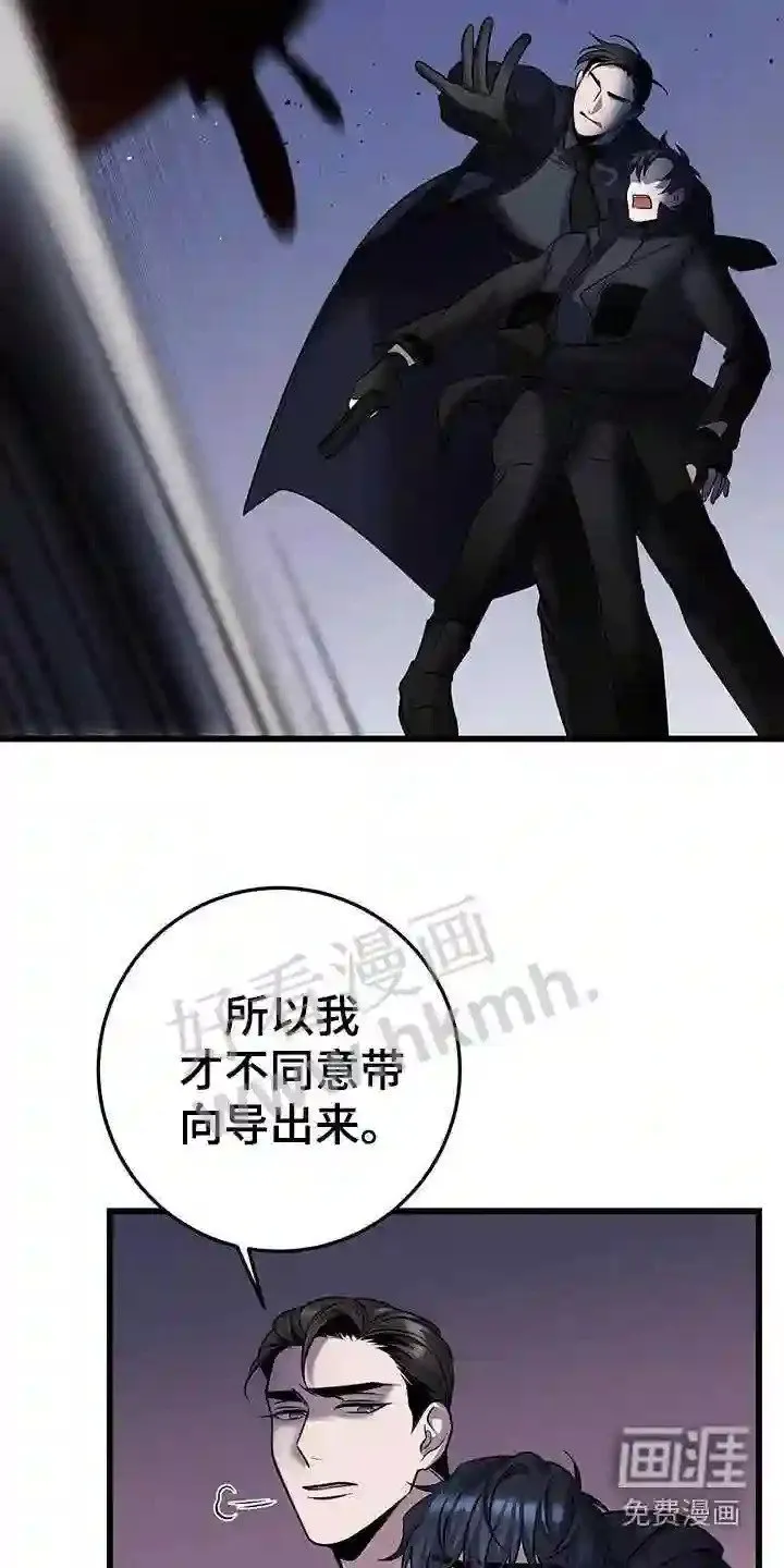 第59章:疏导 第21页