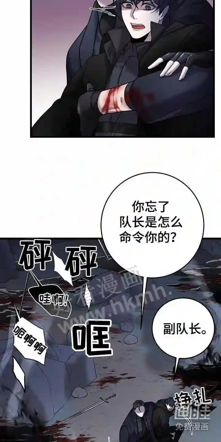 第59章:疏导 第22页