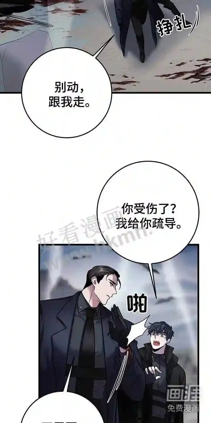 第59章:疏导 第23页