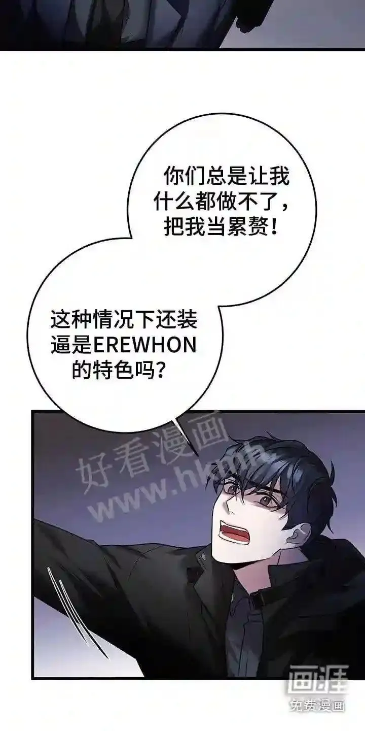 第59章:疏导 第25页