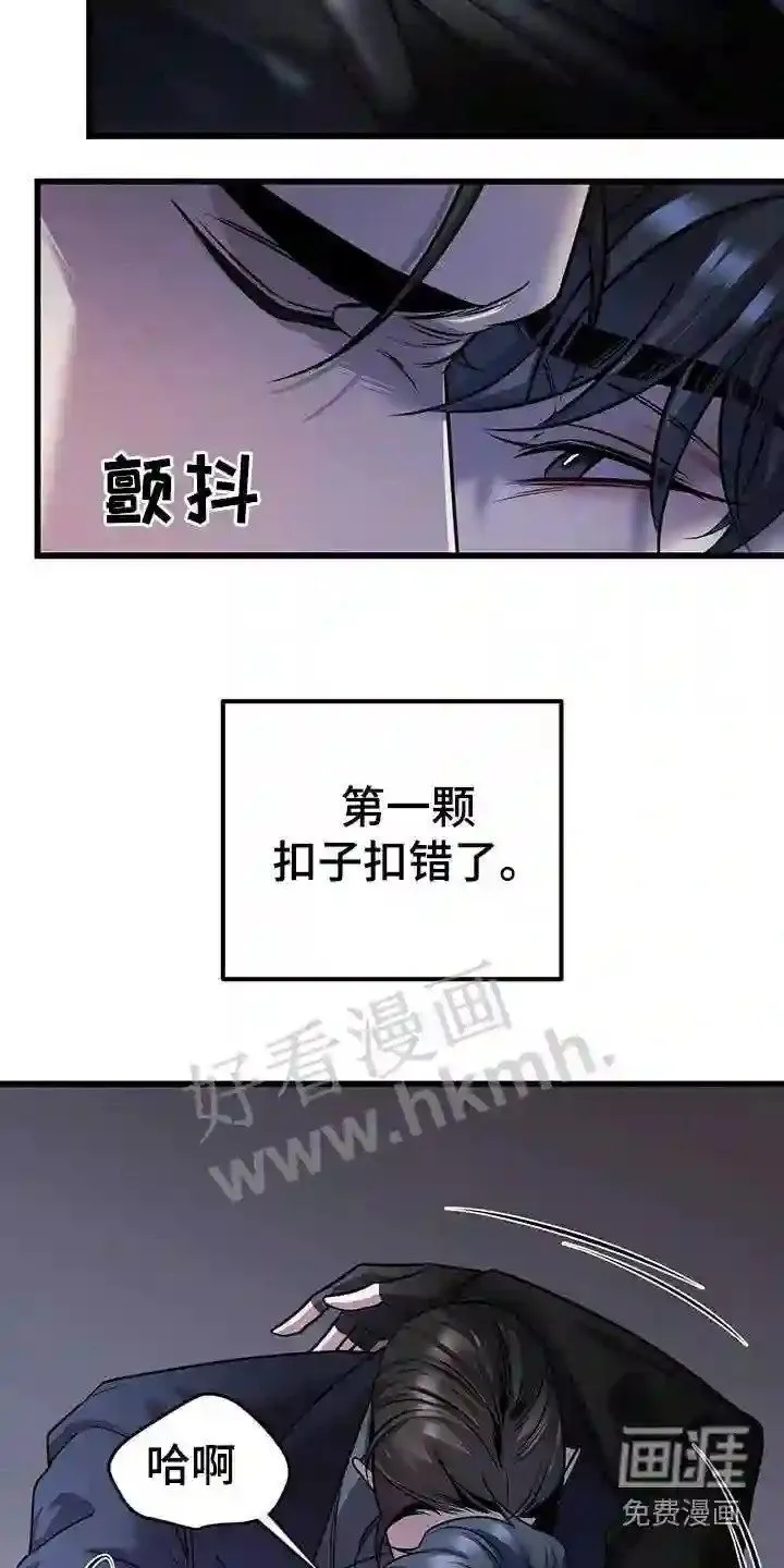 第59章:疏导 第28页