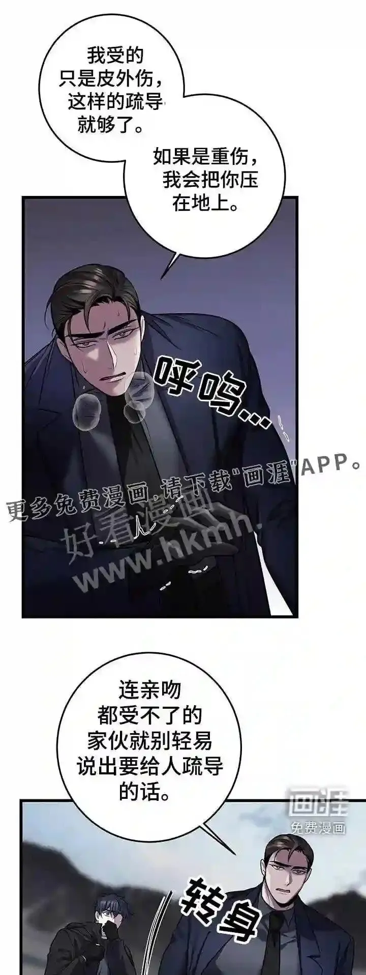 第60章:救援 第1页