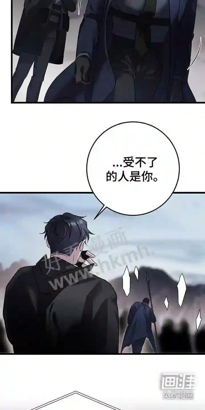第60章:救援 第2页