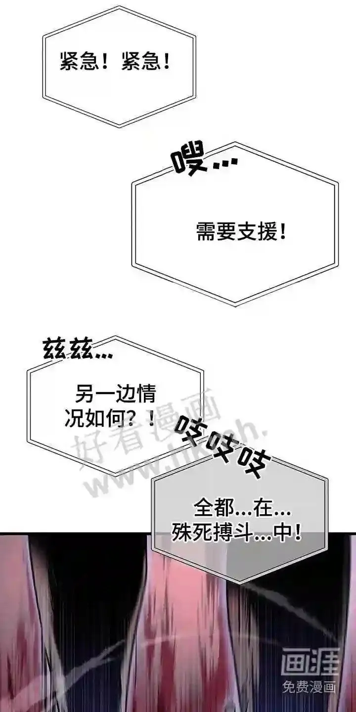 第60章:救援 第5页