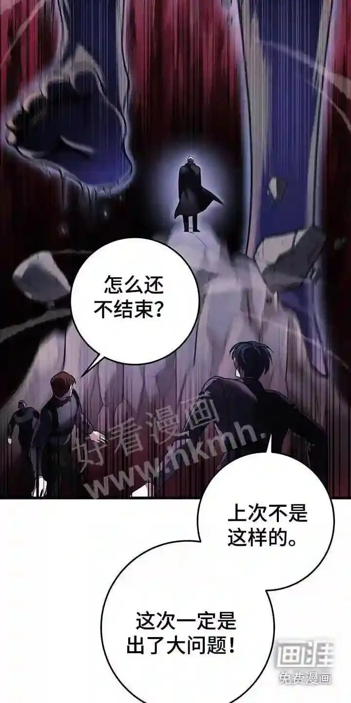 第60章:救援 第6页