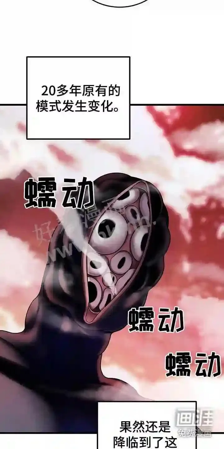 第60章:救援 第7页