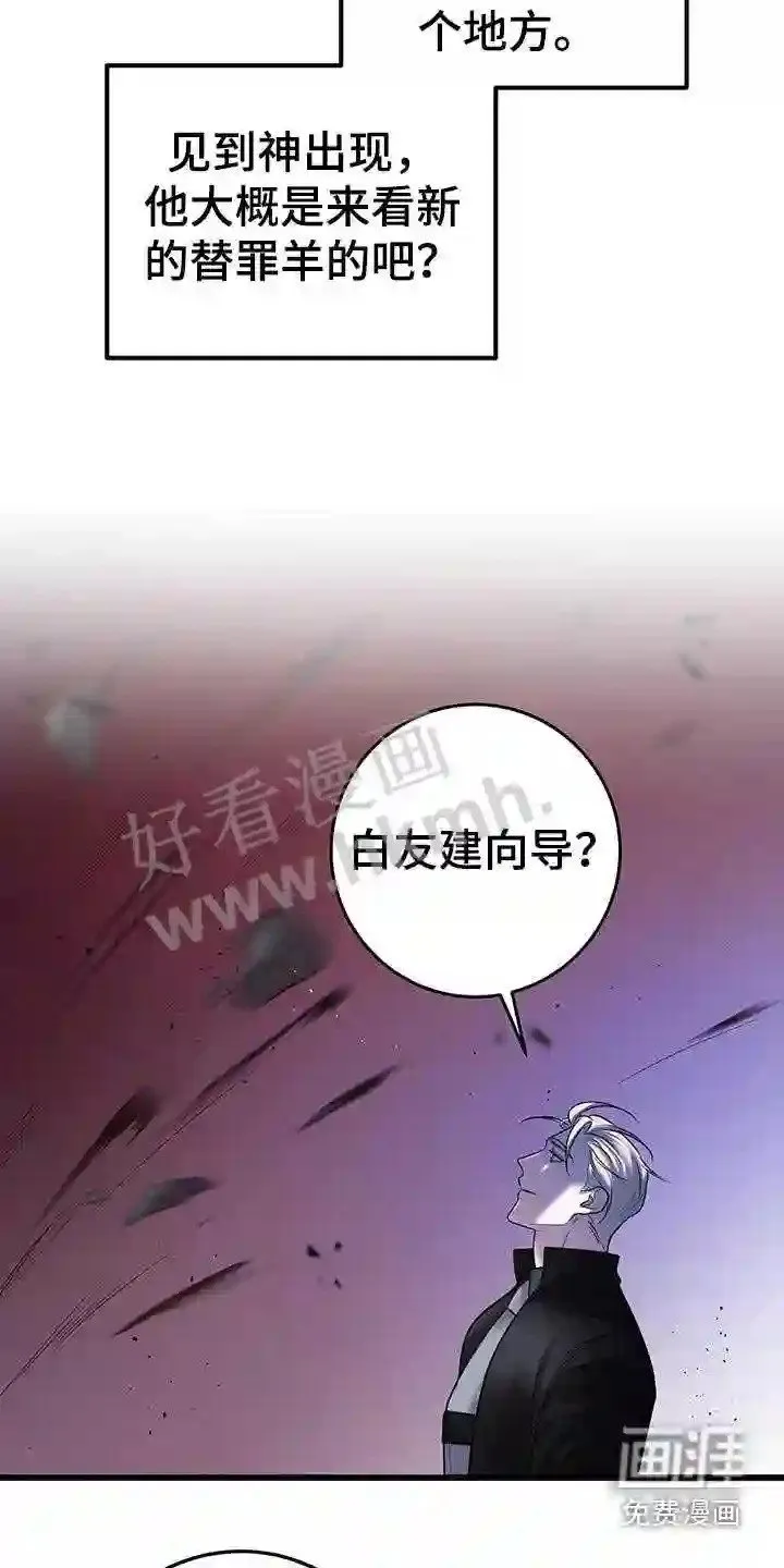 第60章:救援 第8页