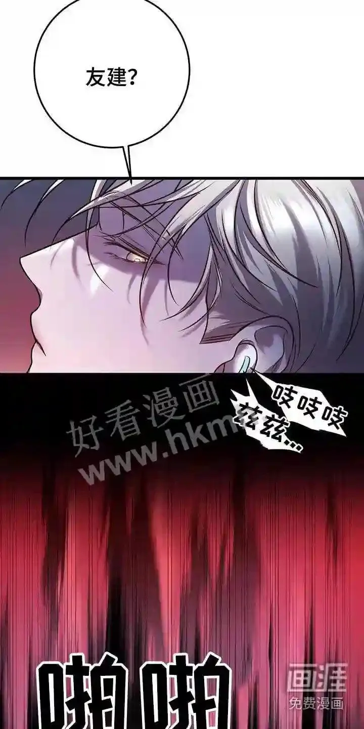 第60章:救援 第9页