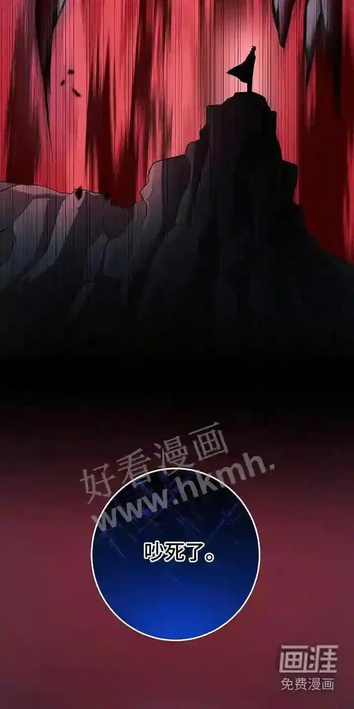 第60章:救援 第12页