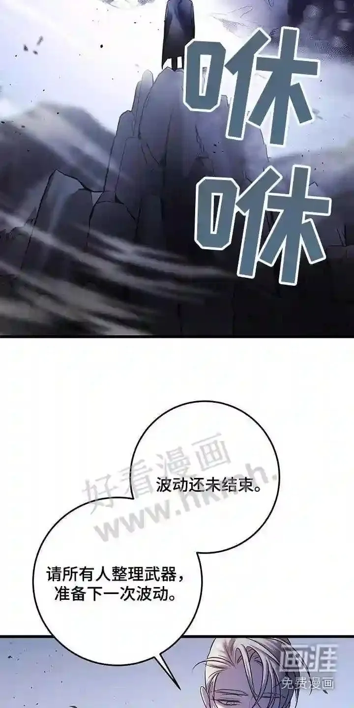 第60章:救援 第19页