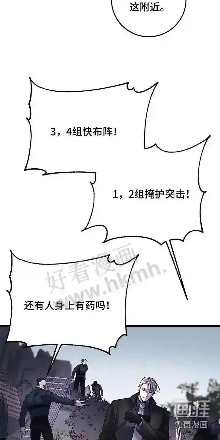 第60章:救援 第21页