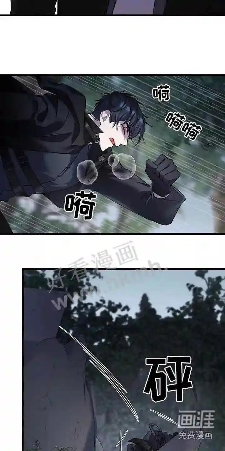 第60章:救援 第23页