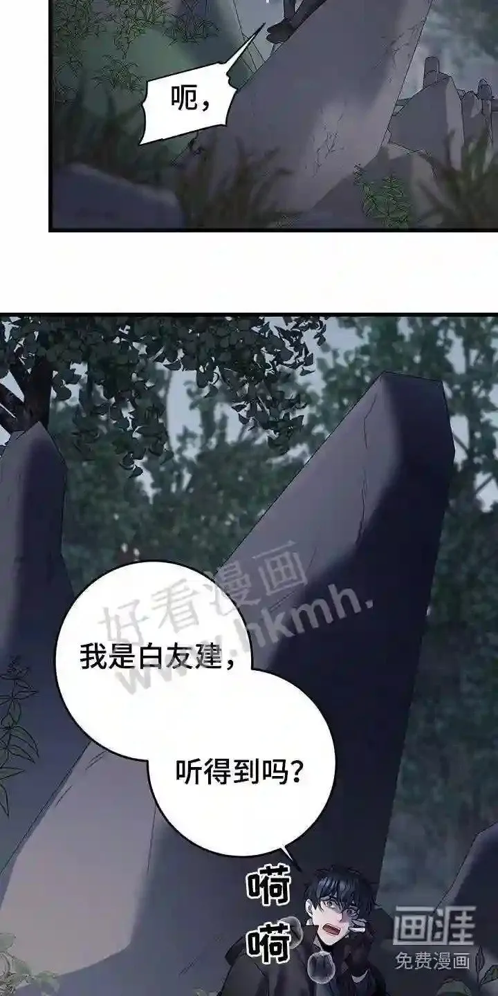 第60章:救援 第25页