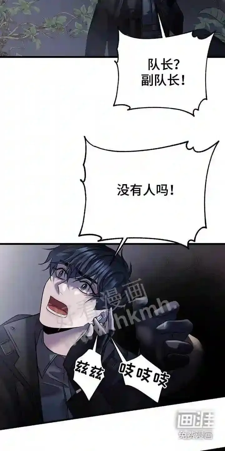 第60章:救援 第26页