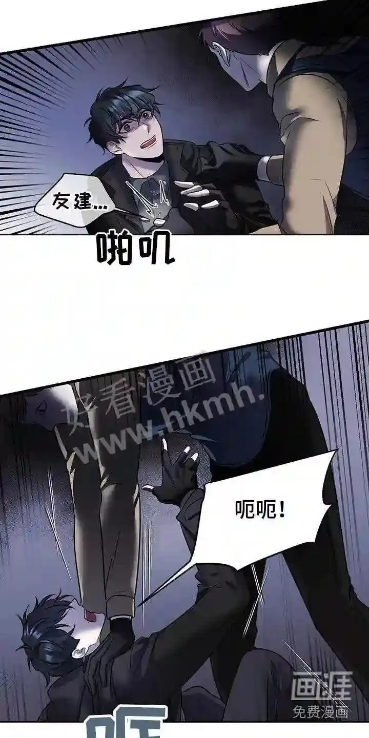 第60章:救援 第27页