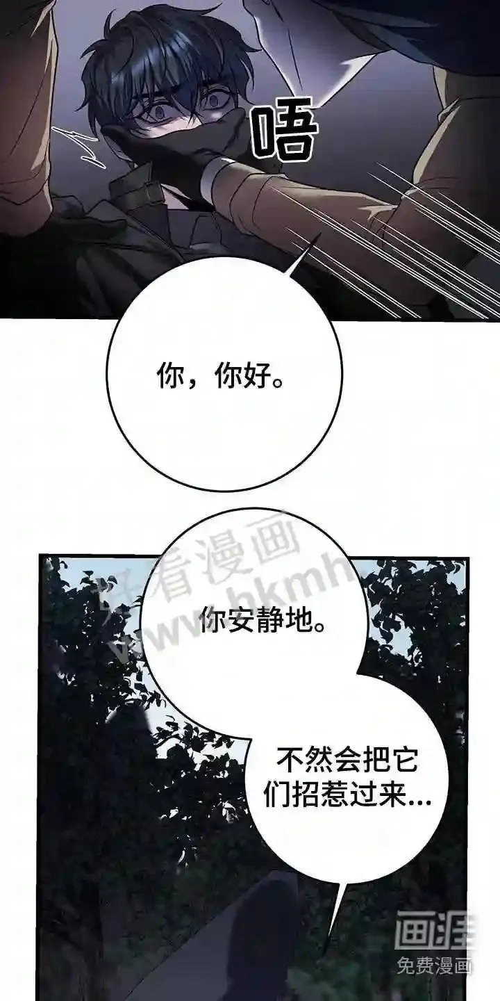 第60章:救援 第29页