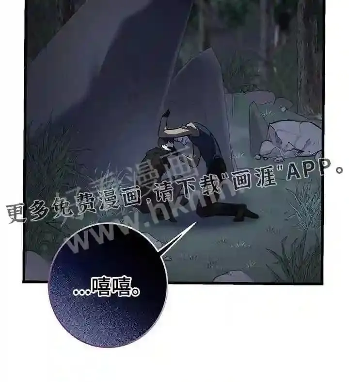 第60章:救援 第30页