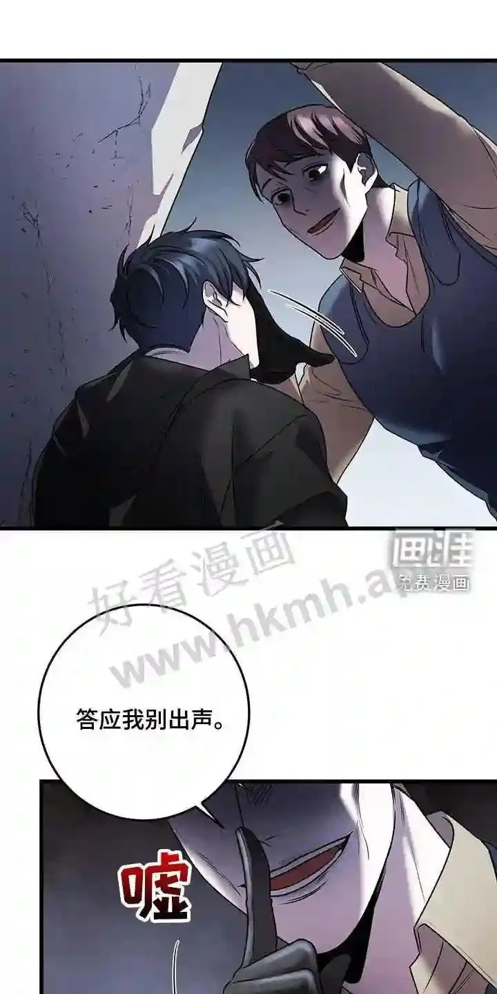 第60章:救援 第31页