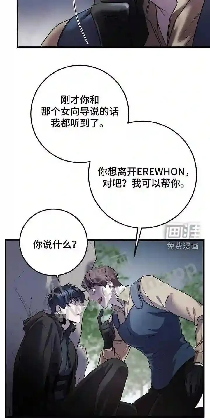 第61章:企图 第2页