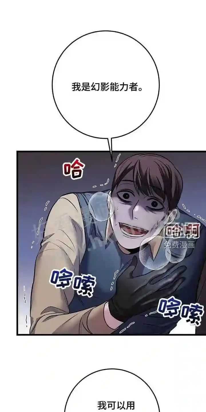 第61章:企图 第3页