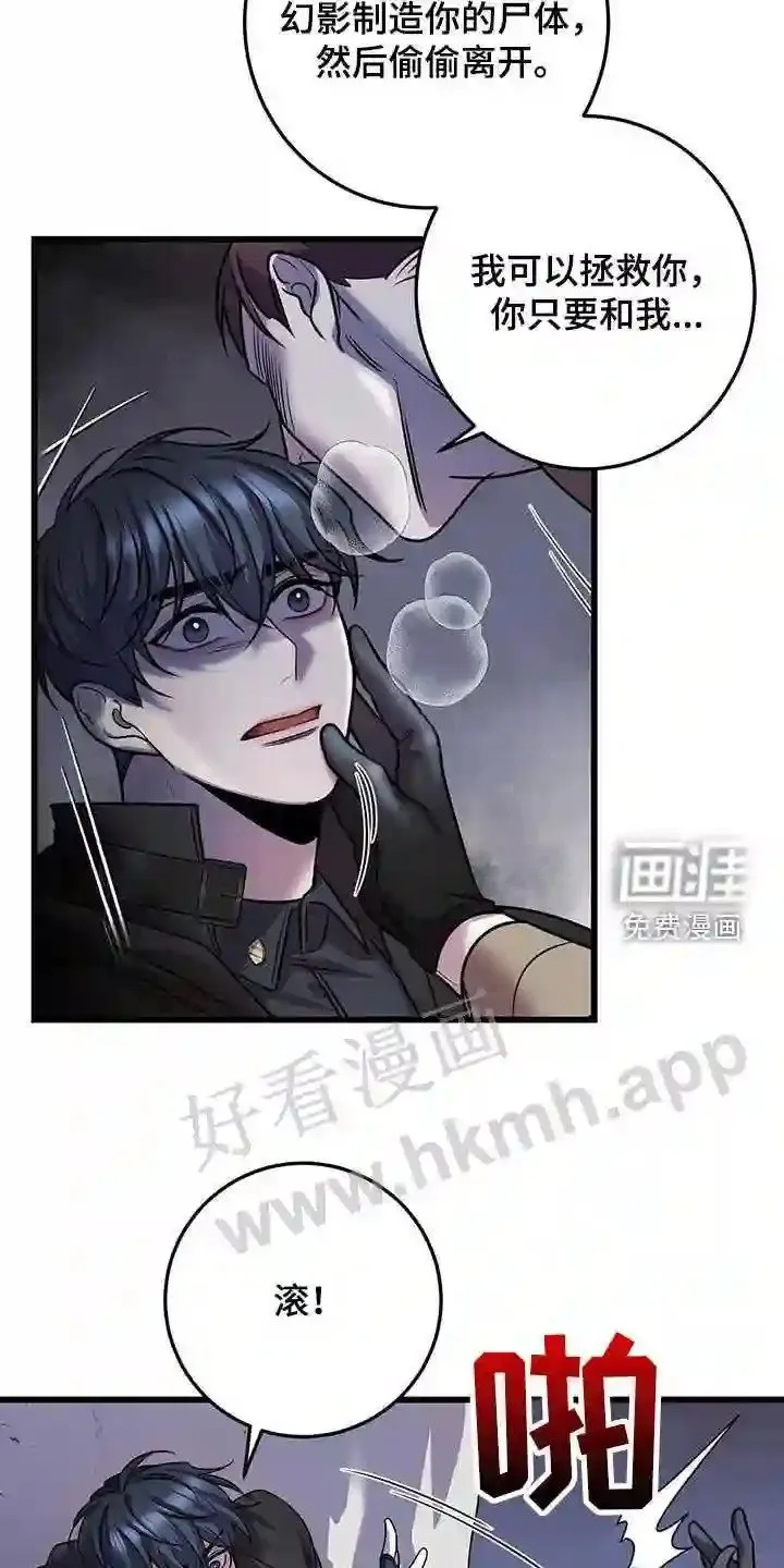 第61章:企图 第4页