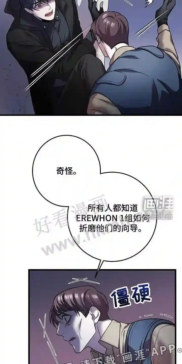 第61章:企图 第5页