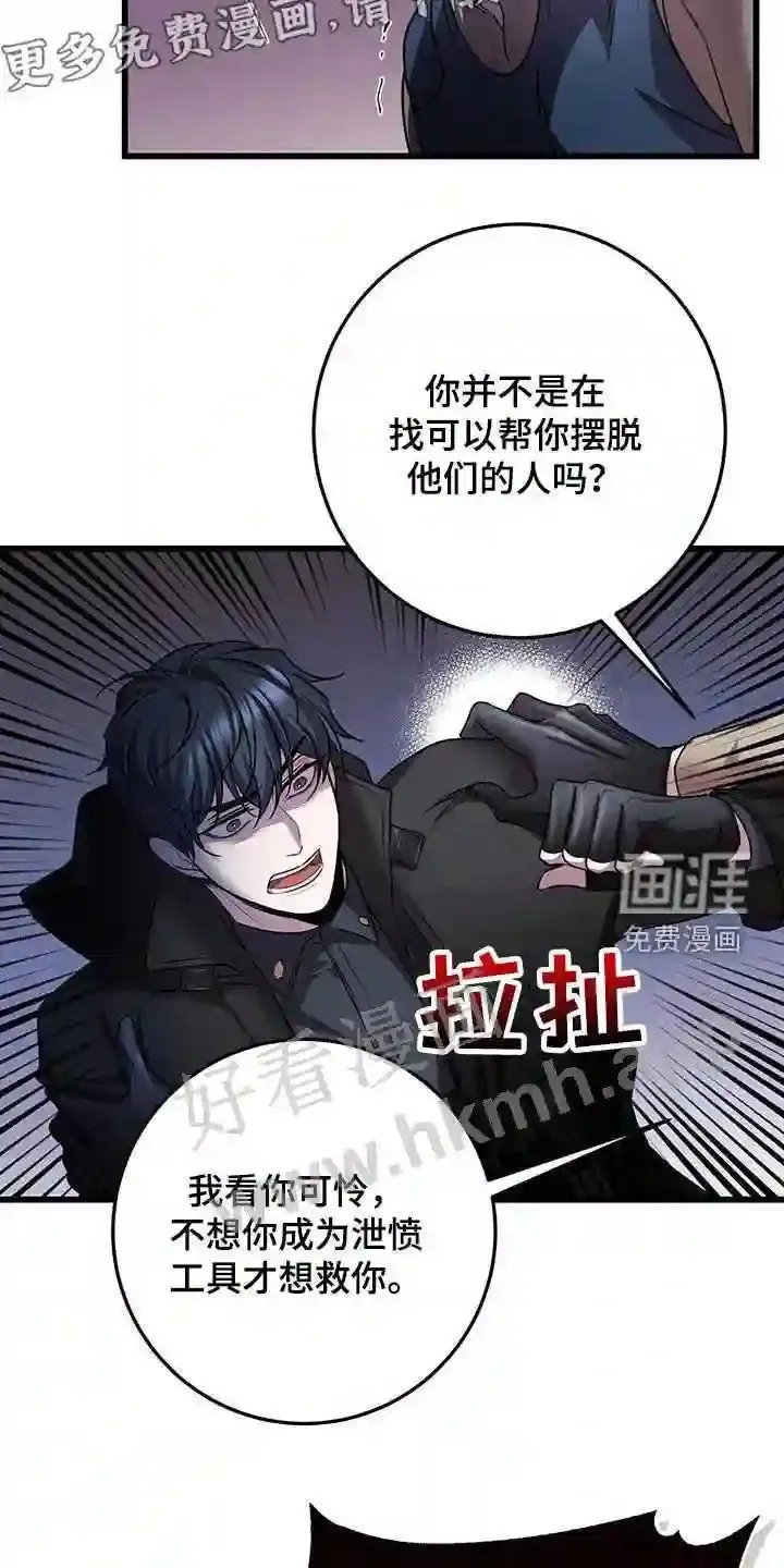 第61章:企图 第6页