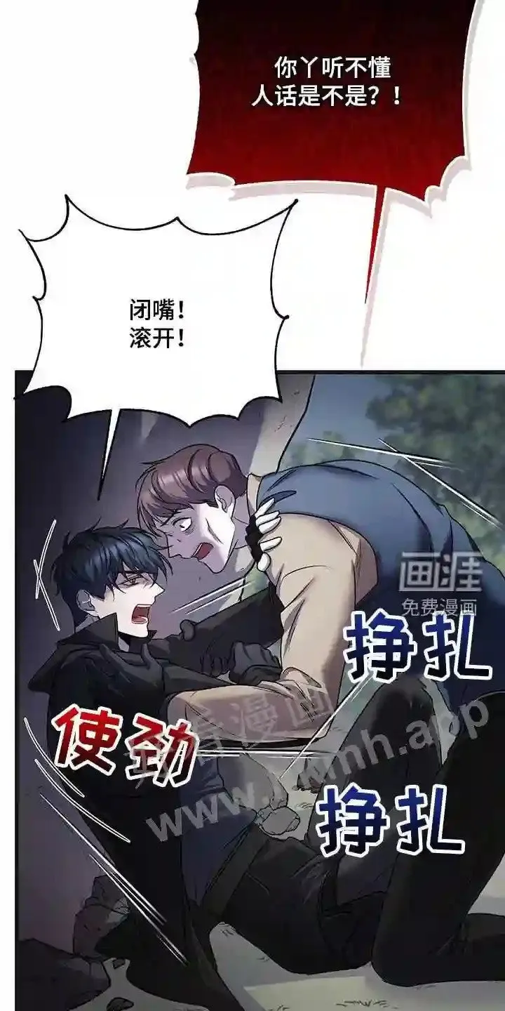 第61章:企图 第7页