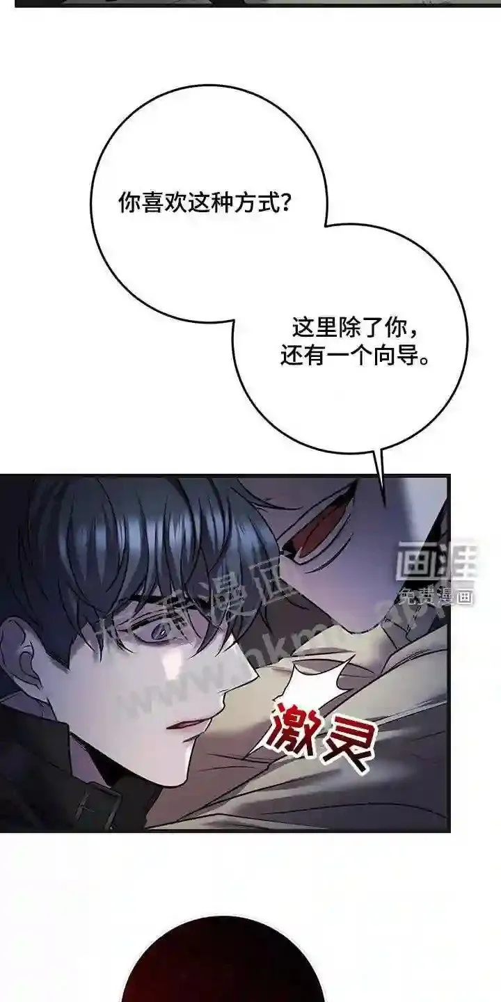 第61章:企图 第8页