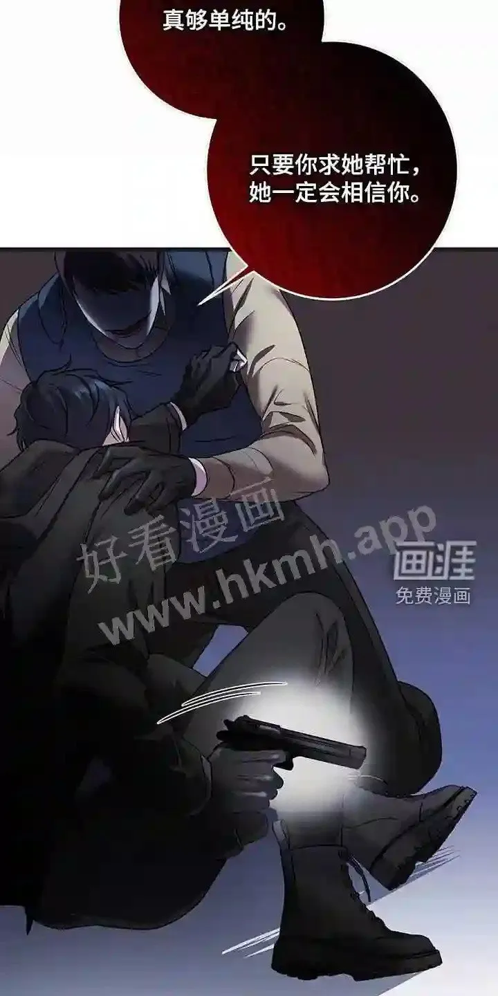 第61章:企图 第9页