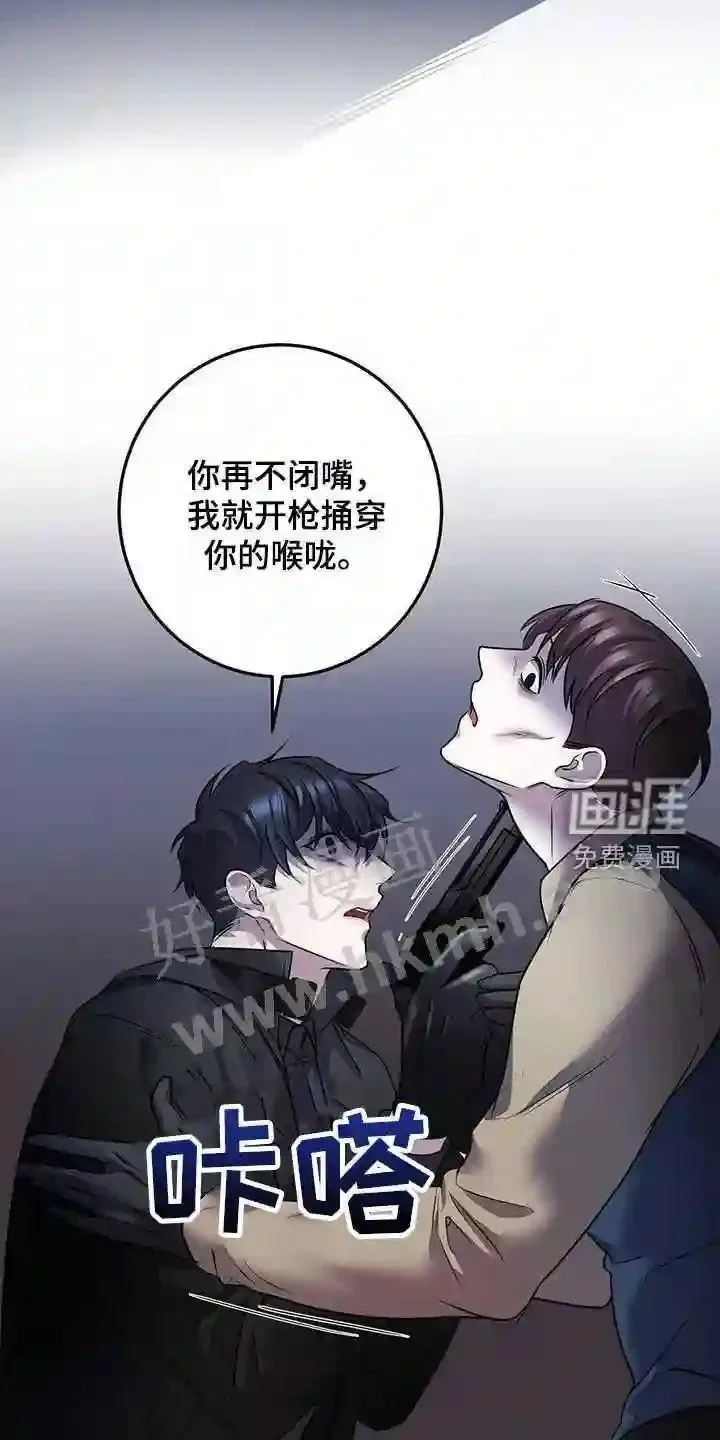 第61章:企图 第10页