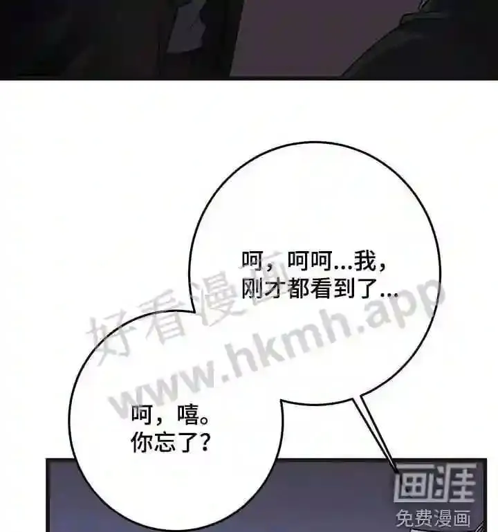 第61章:企图 第11页