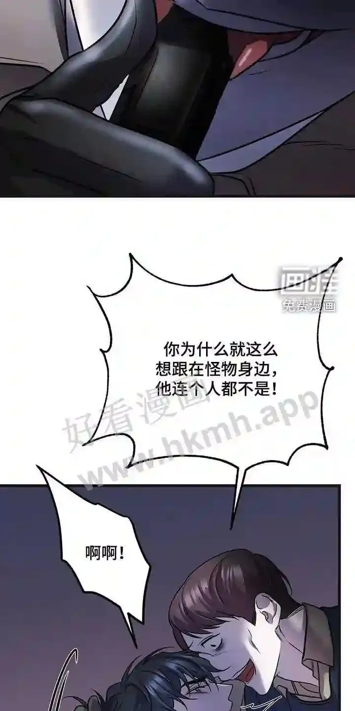 第61章:企图 第13页
