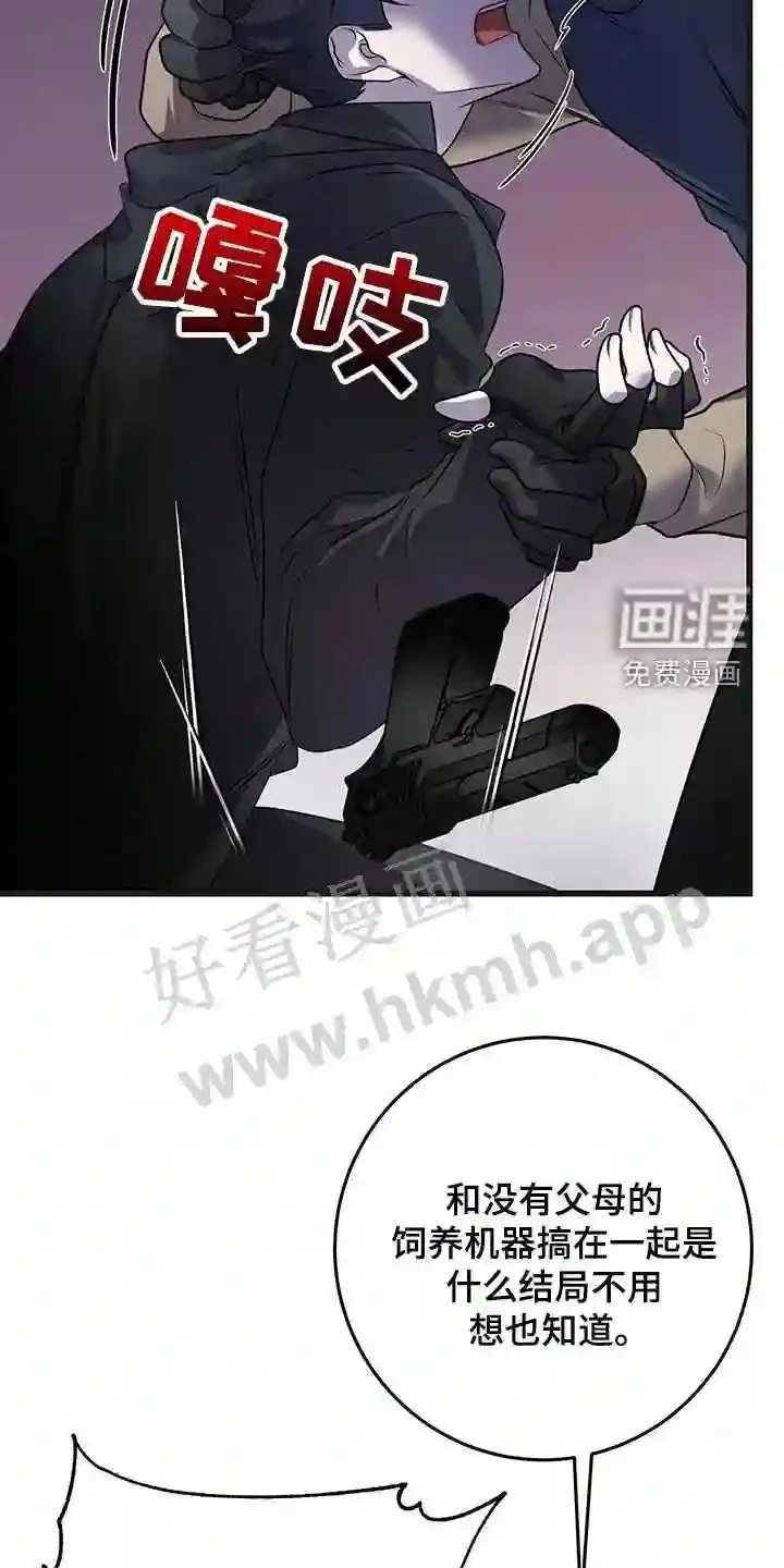 第61章:企图 第14页