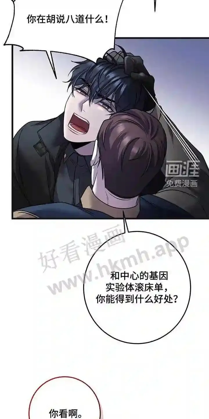 第61章:企图 第15页