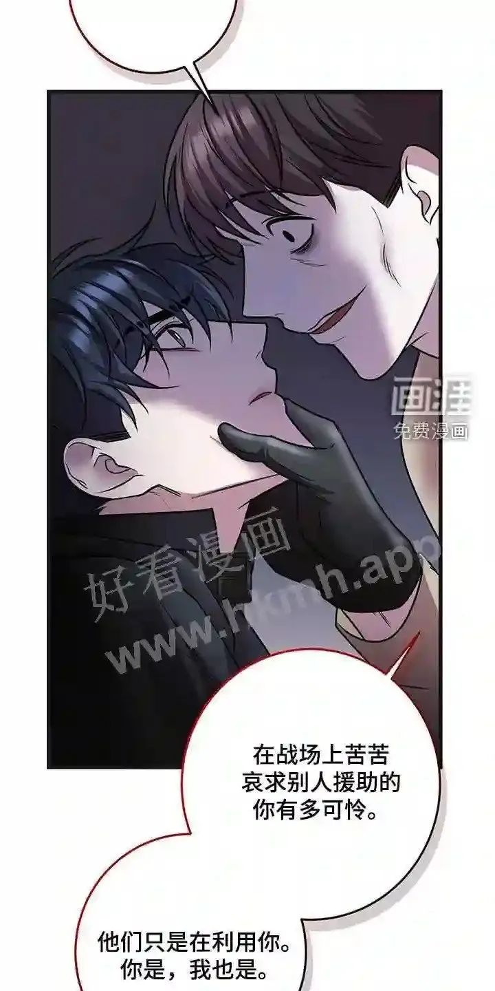 第61章:企图 第16页