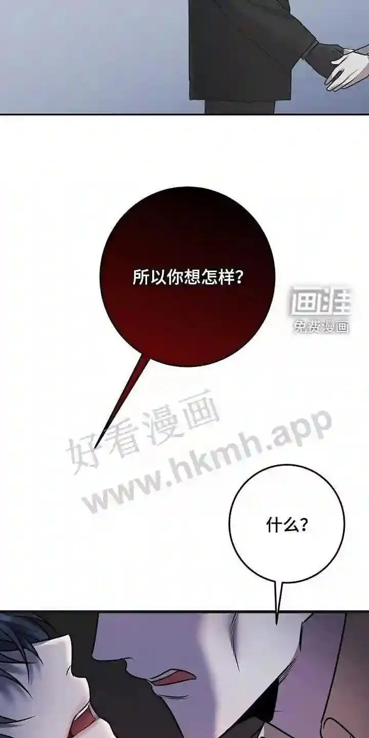 第61章:企图 第18页
