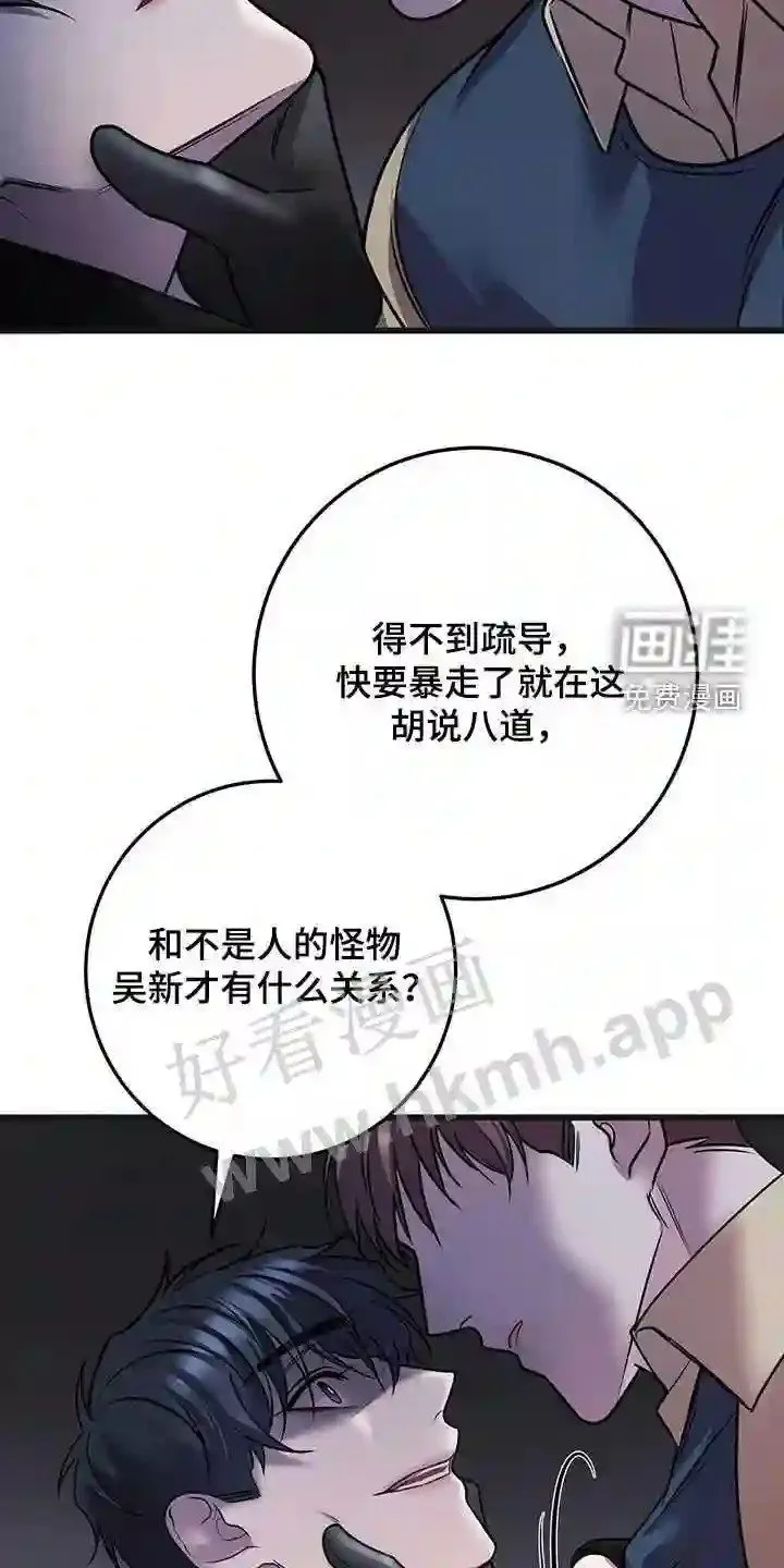第61章:企图 第19页