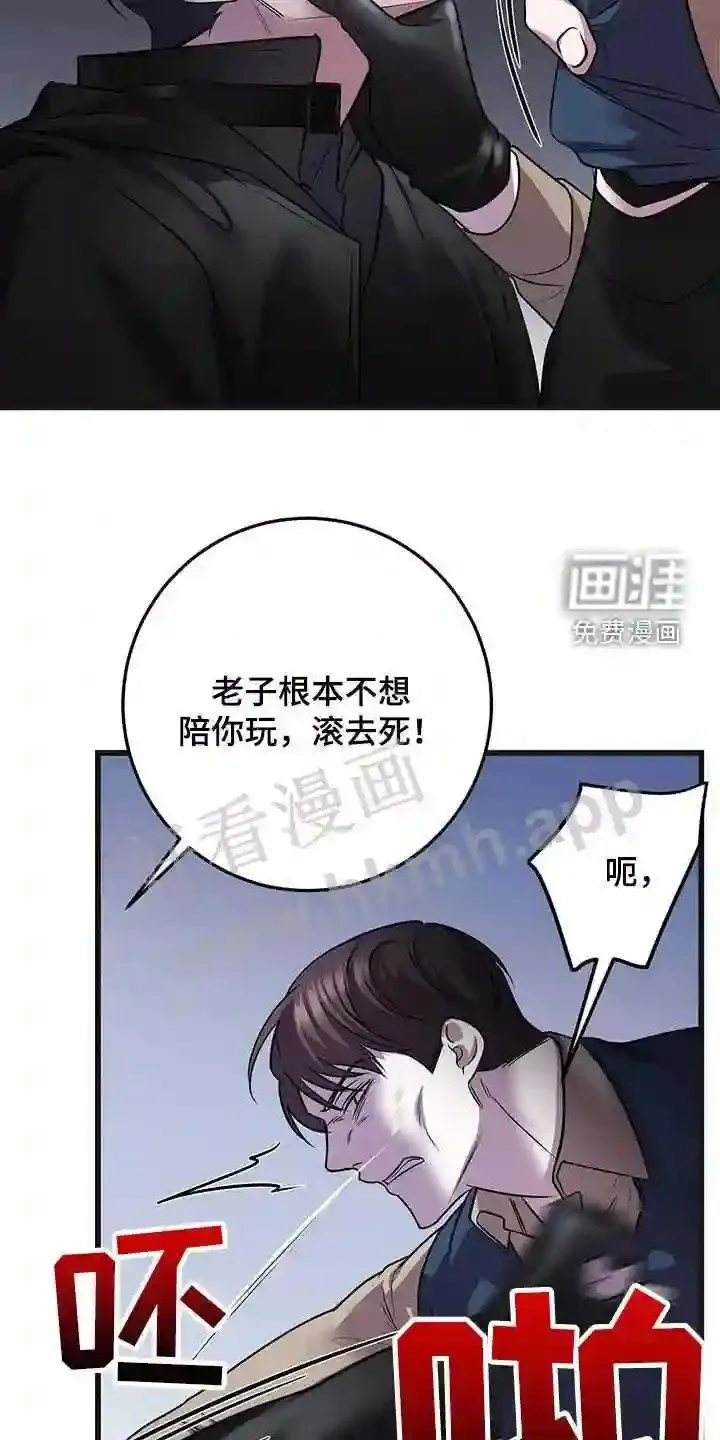 第61章:企图 第20页