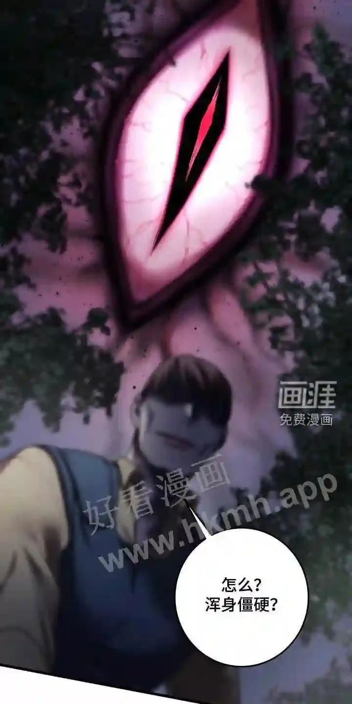 第61章:企图 第25页