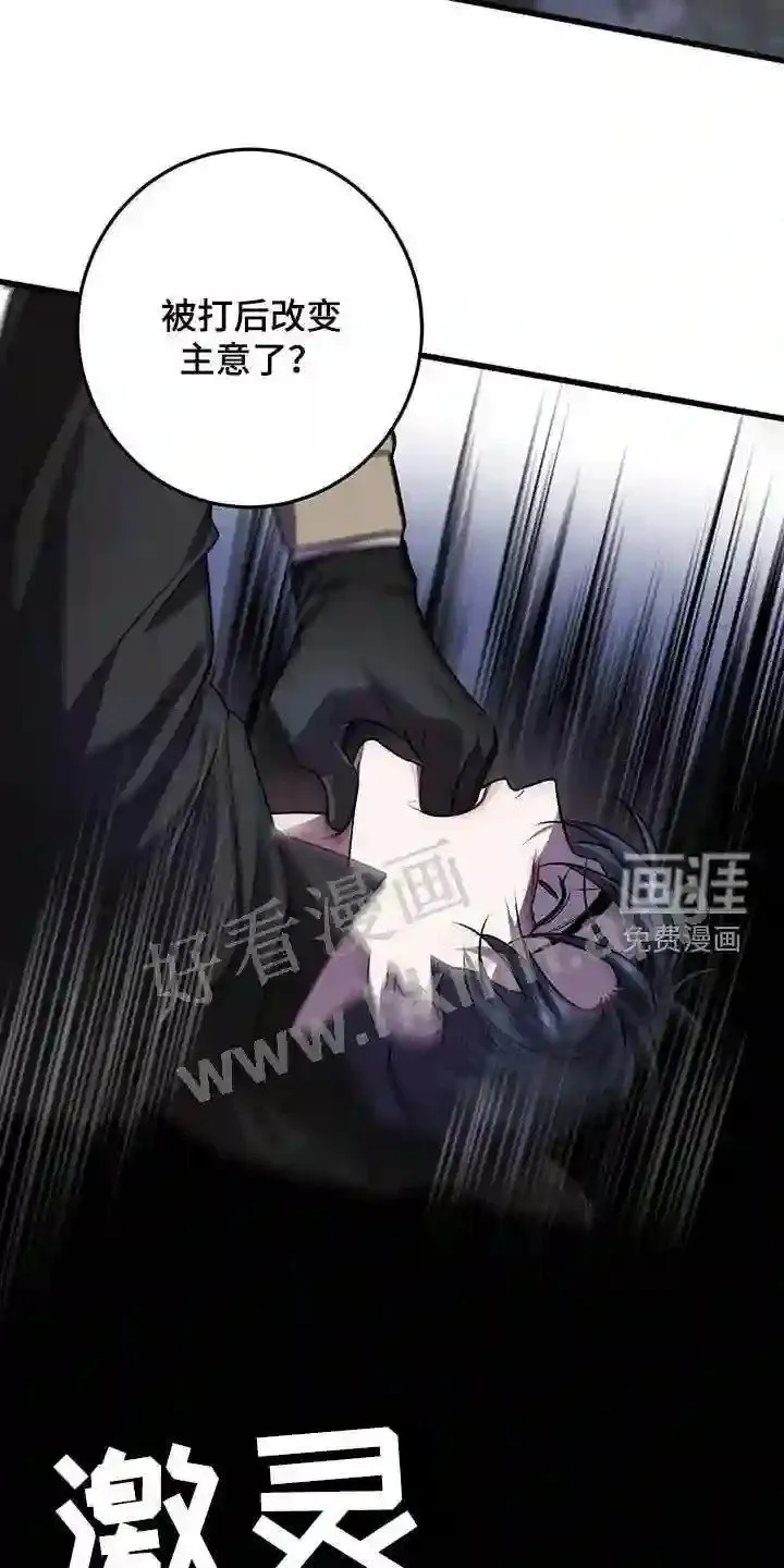 第61章:企图 第26页