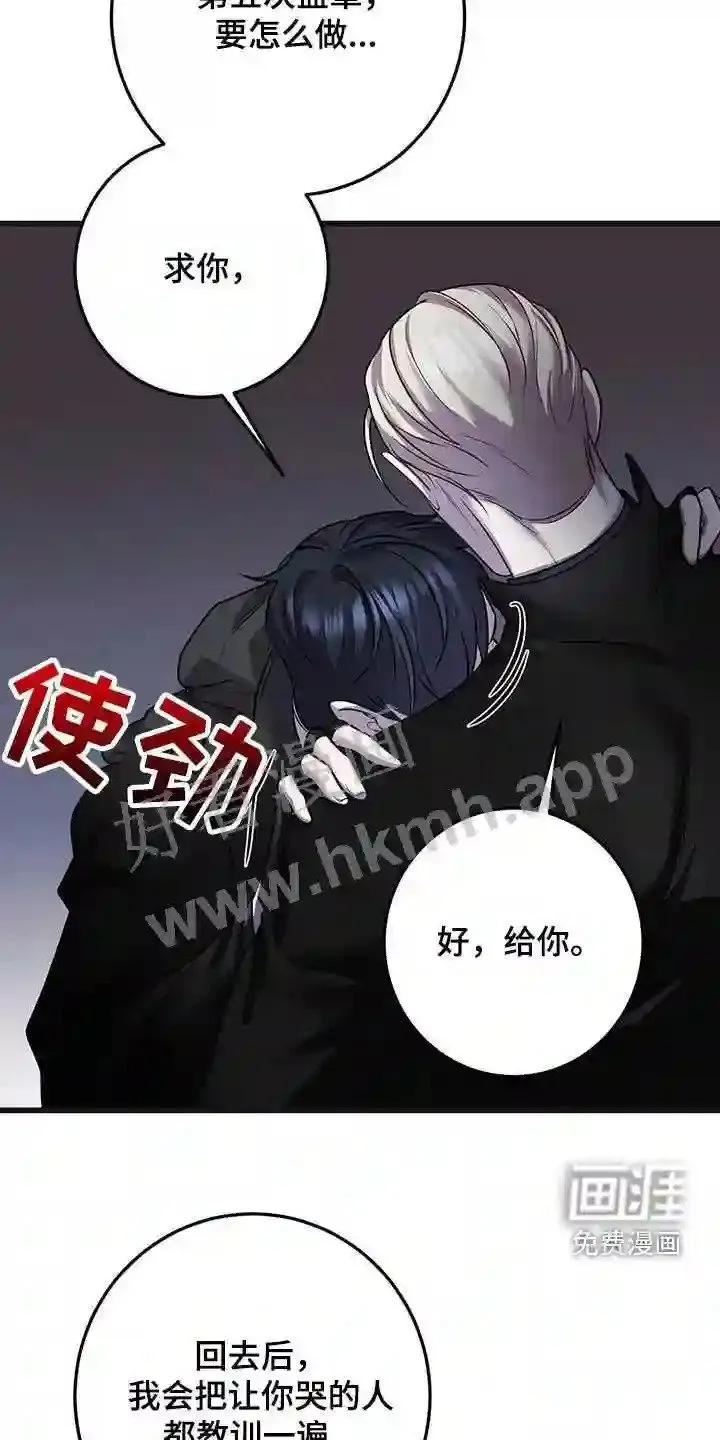 第62章:五倍 第16页