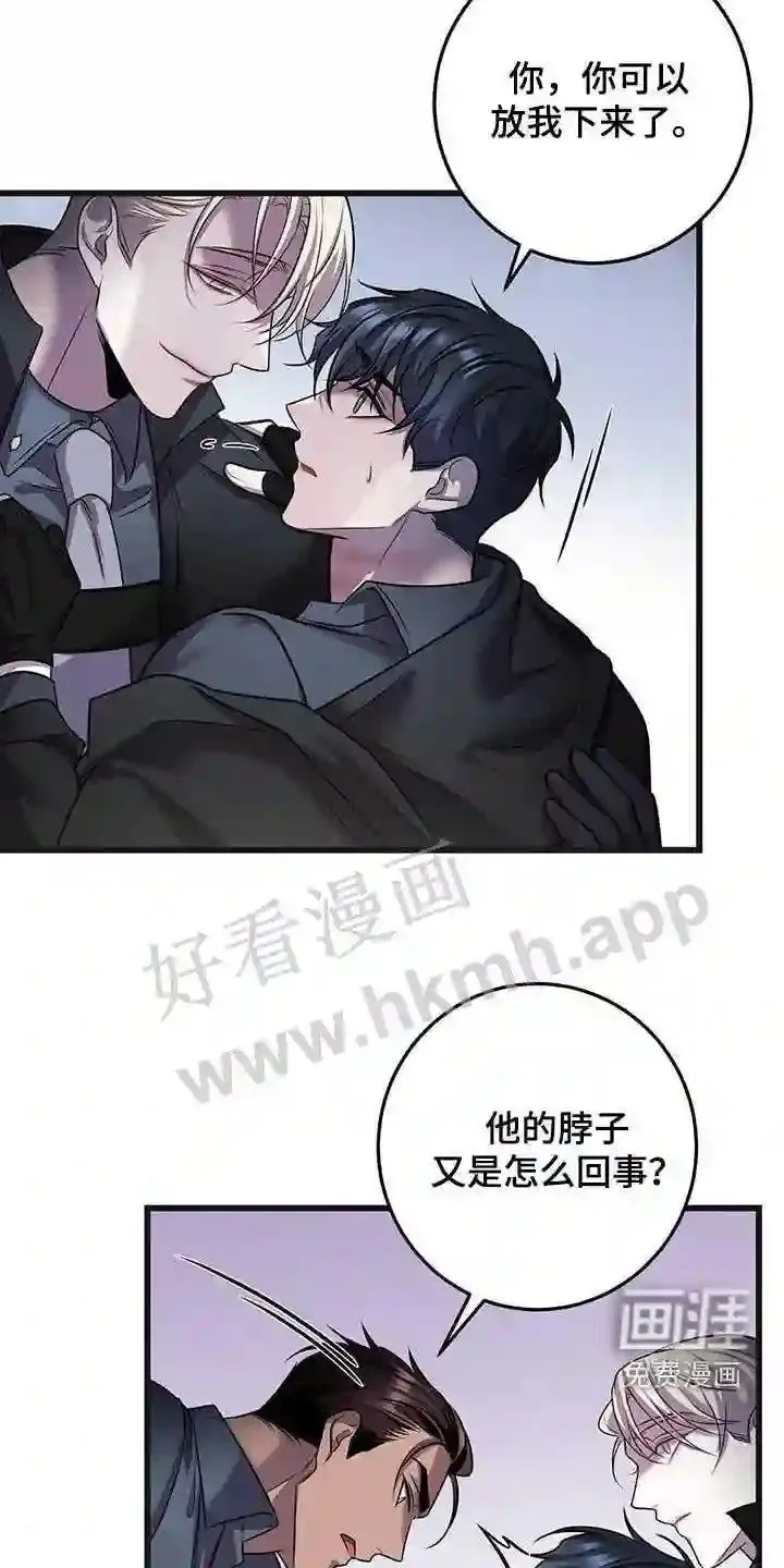 第62章:五倍 第20页