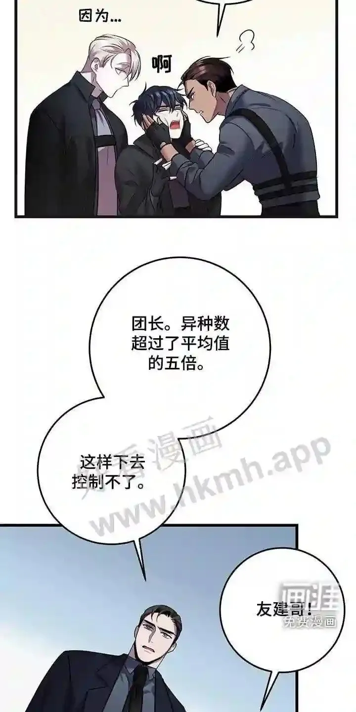 第62章:五倍 第24页